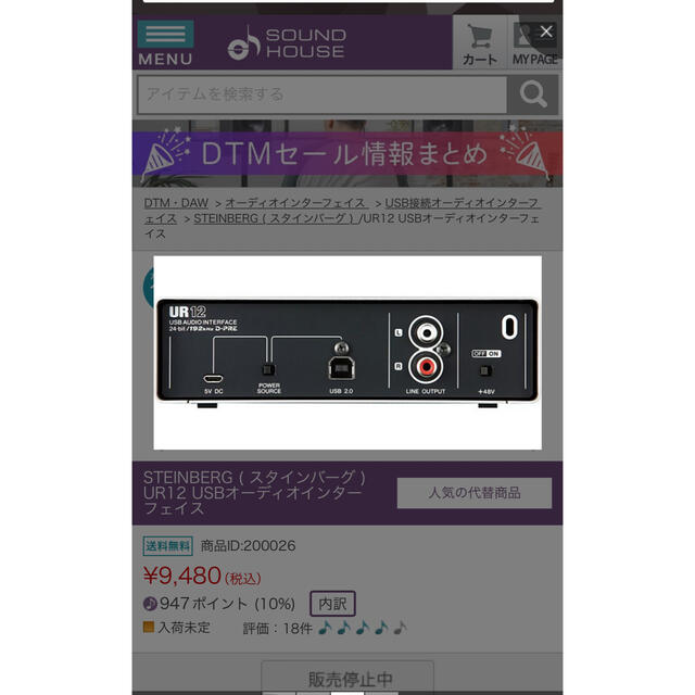 悠斗様専用 楽器のDTM/DAW(オーディオインターフェイス)の商品写真