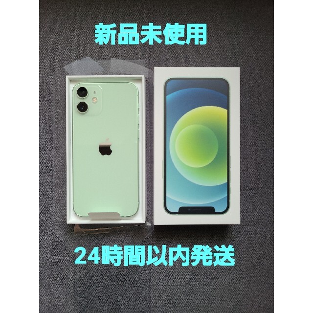 iPhone - iPhone12 mini　64GB　グリーン　本体　新品