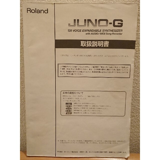 Roland(ローランド)のRoland JUNO-G ジャンク品 楽器の鍵盤楽器(キーボード/シンセサイザー)の商品写真