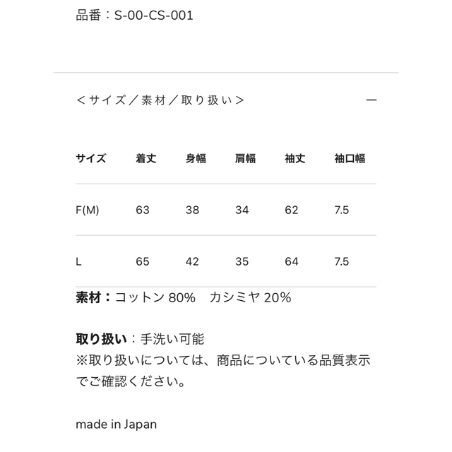 soejuソージュのカシミヤ混タートルネックカットソー レディースのトップス(ニット/セーター)の商品写真