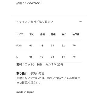 SOEJU　カシミア混タートルネックカットソー　ホワイト　M　タグなし　試着のみ