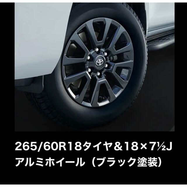 トヨタ - 【割引中】ランドクルーザープラド70thANNIVERSARY純正タイヤホイール