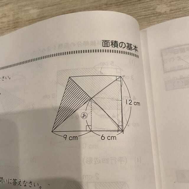 馬渕教室　2021年度冬期講習　小5 エンタメ/ホビーの本(語学/参考書)の商品写真