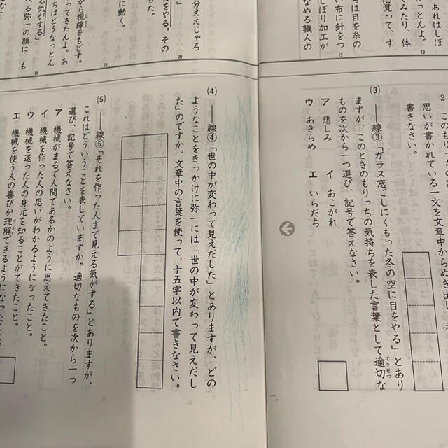 馬渕教室　2021年度冬期講習　小5 エンタメ/ホビーの本(語学/参考書)の商品写真