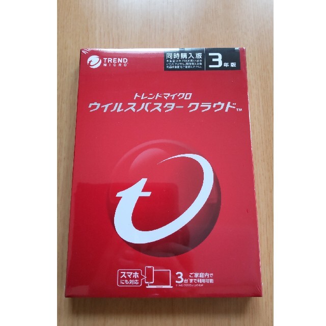 ウイルスバスタークラウド３年版　３台 トレンドマイクロ