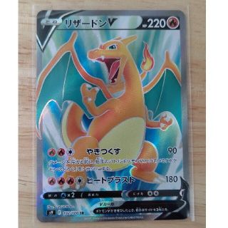 ポケモン(ポケモン)のポケモンカード リザードンV　スターバース(シングルカード)