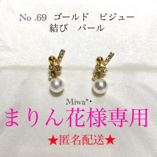 まりん花様専用★ピアス2点(ピアス)