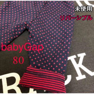 ベビーギャップ(babyGAP)のr01793様専用　新品未使用! babyGap 80 リバーシブルパンツ(パンツ)