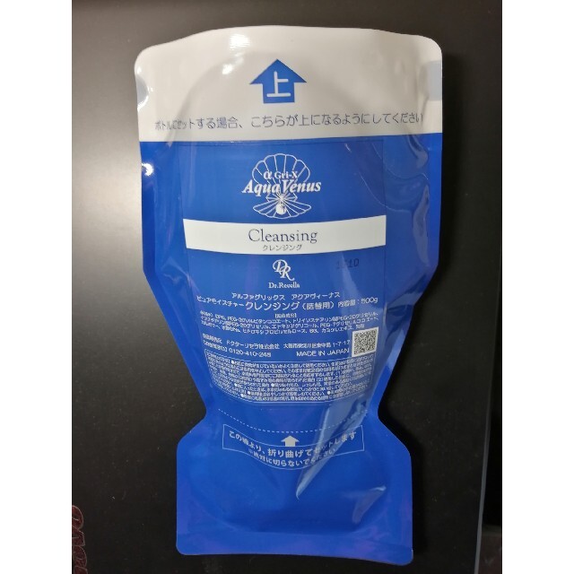 ドクターリセラ ピュアモイスチャークレンジング 500g詰替用【専用