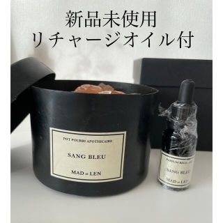 バーニーズニューヨーク(BARNEYS NEW YORK)のマドエレン　MAD et LEN  SANG BLUE(サンブルー)(アロマディフューザー)