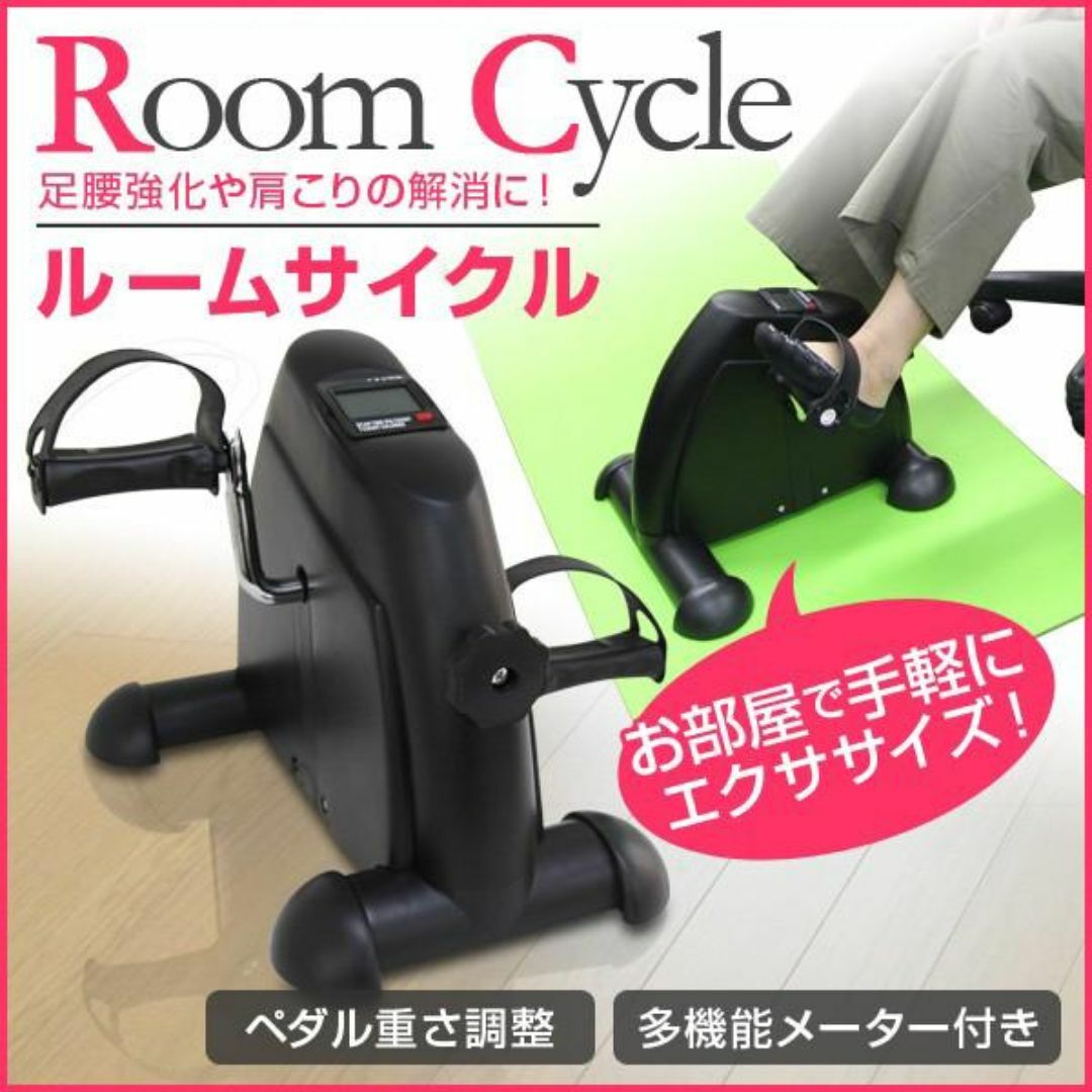 新品★ルームサイクル コンパクト(サイクリング運動・家庭用)/p