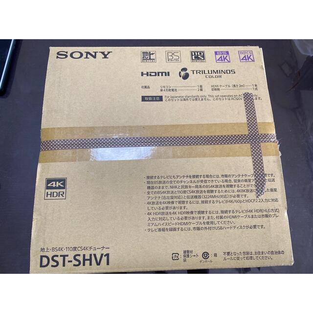 SONY 地上・BS4K・110度CS 4Kチューナー DST-SHV1-