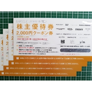 マウジー(moussy)のバロックジャパンリミテッド 株主優待券 ¥8000分(ショッピング)