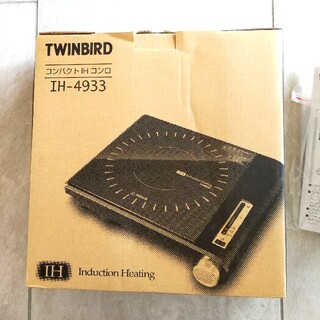TWINBIRD - 新品未使用ツインバードコンパクトIHコンロTWINBIRD IH-4933B