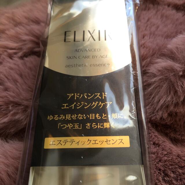 ELIXIR(エリクシール)のエリクシールアドバンスドエステティックエッセンス コスメ/美容のスキンケア/基礎化粧品(美容液)の商品写真