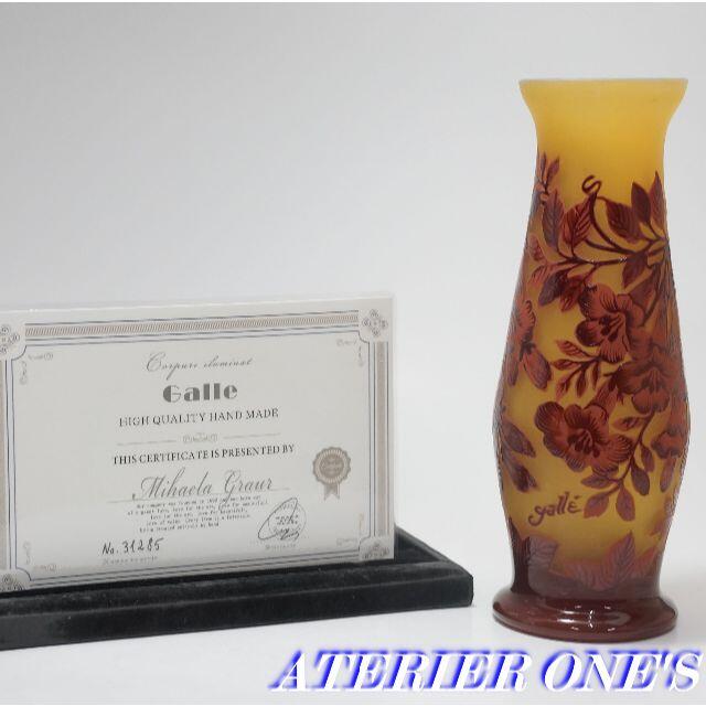 証明書】 エミールガレ 花瓶 カメオ彫り 被せガラス 高さ27cm - 美術 証明書】 エミールガレ 花瓶 カメオ彫り 被せガラス 高さ27cm - 美術