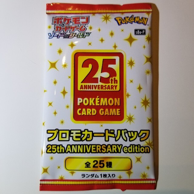 ポケカ 25th プロモカードパック エンタメ/ホビーのトレーディングカード(Box/デッキ/パック)の商品写真