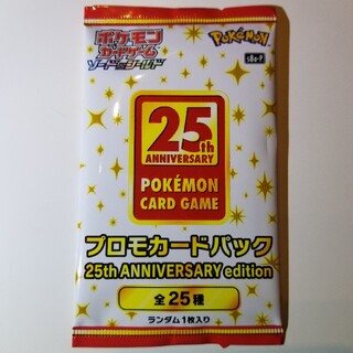 ポケカ 25th プロモカードパック(Box/デッキ/パック)