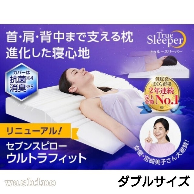 すみちゃん様専用 インテリア/住まい/日用品の寝具(枕)の商品写真
