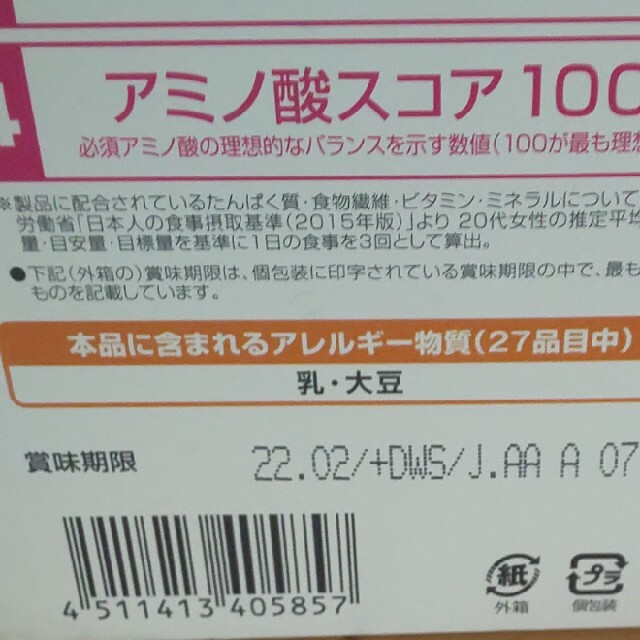 DHC(ディーエイチシー)のDHC プロテインダイエット いちごミルク 7袋 食品/飲料/酒の健康食品(プロテイン)の商品写真