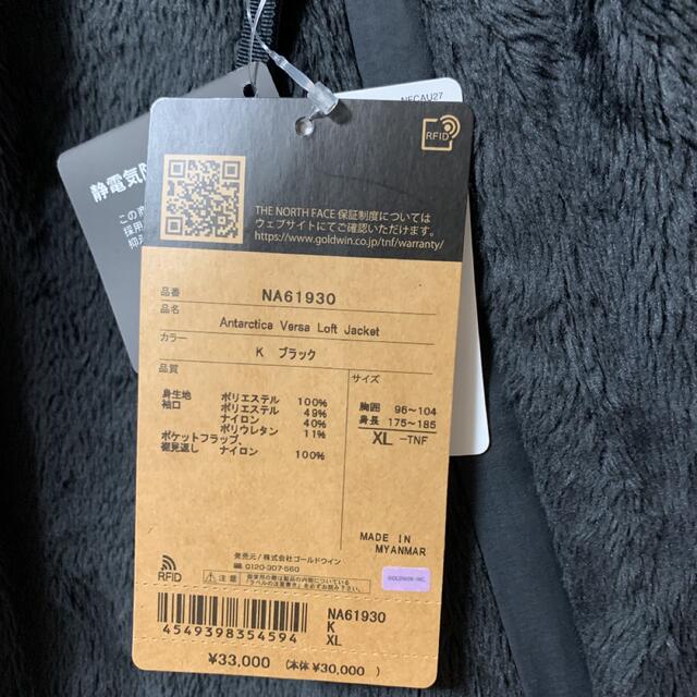 THE NORTH FACE(ザノースフェイス)のノースフェイス　バーサロフトジャケット　XL メンズのジャケット/アウター(ブルゾン)の商品写真