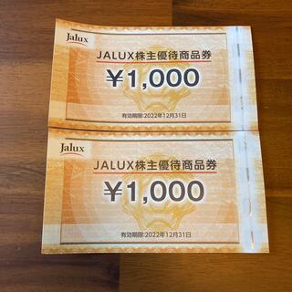 ジャル(ニホンコウクウ)(JAL(日本航空))のJALUX株主優待商品券(ショッピング)