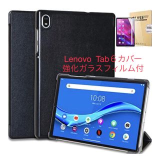 強化ガラスフィルム付き Lenovo Tab6 2021タブ6に対応 カバー(タブレット)