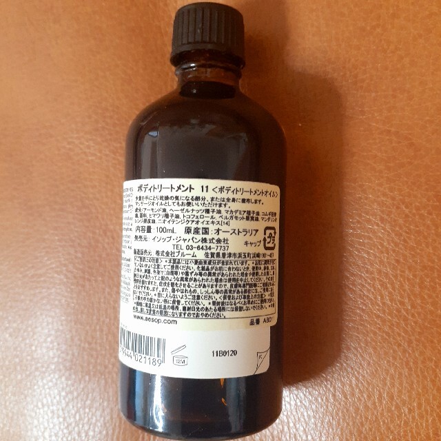 Aesop(イソップ)のAESOP ボディトリートメント 11 100ml コスメ/美容のボディケア(ボディオイル)の商品写真