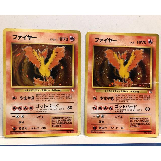 ファイヤー ポケモンカード ワーミング 旧裏 キラ ファイヤー ポケモンカード ワーミング 旧裏 キラ