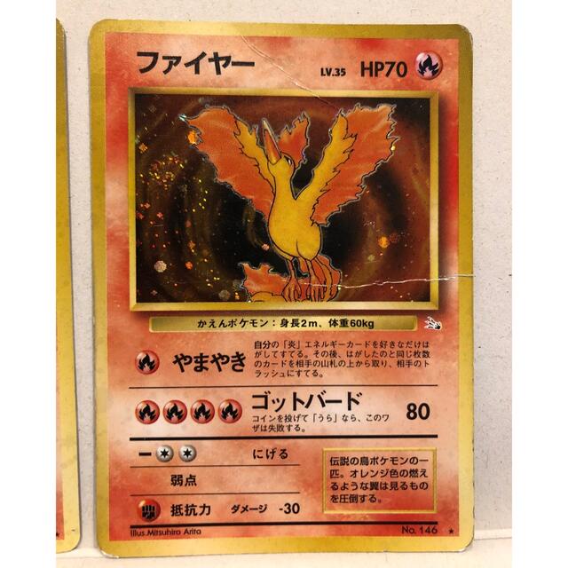 【ポケモンカード】ファイヤー 2枚セット 旧裏 キラ