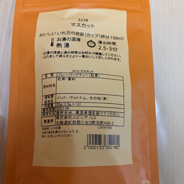 LUPICIA(ルピシア)のルピシアティーバッグ4種類セット 食品/飲料/酒の飲料(茶)の商品写真