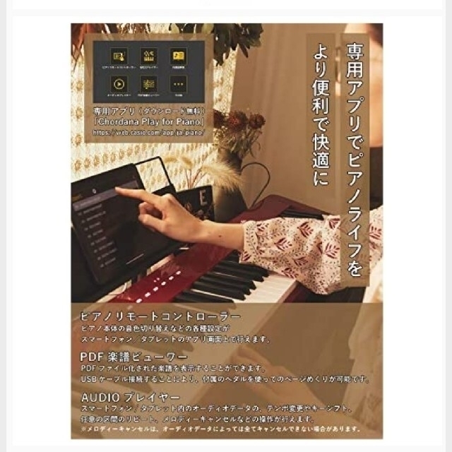 美品展示品 CASIO PX-S1000BK Privia電子ピアノ88鍵盤