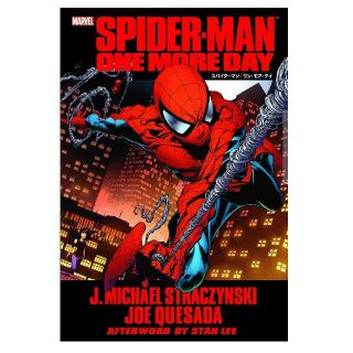 マーベル(MARVEL)の中古　スパイダーマン:ワン・モア・デイ (ShoPro Books)(アメコミ)