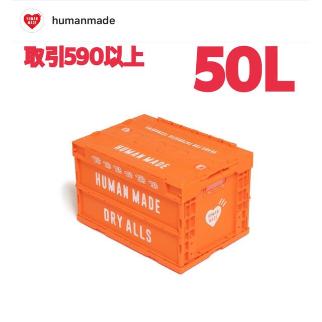HUMAN MADE 2022SS CONTAINER 50L ORANGE