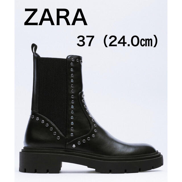 1044  タグ付き　ZARA  サイドゴアブーツ　23.5cm  黒