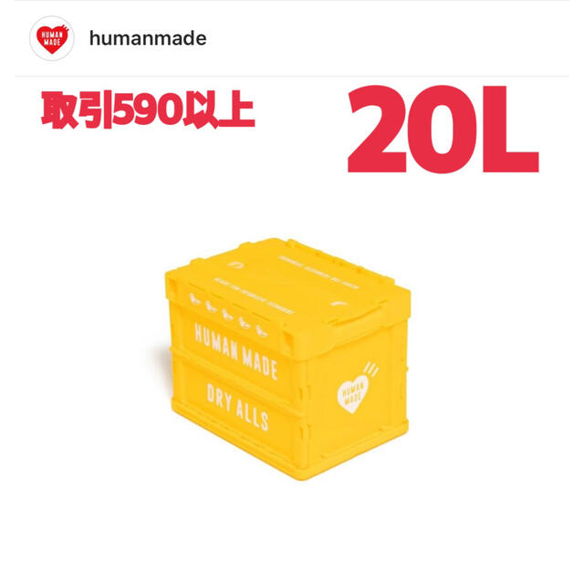 HUMAN MADE 2022SS CONTAINER 20L YELLOW - ケース/ボックス