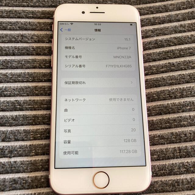 iPhone(アイフォーン)のApple iPhone 7 128GB ローズゴールド MNCN2J/A スマホ/家電/カメラのスマートフォン/携帯電話(スマートフォン本体)の商品写真