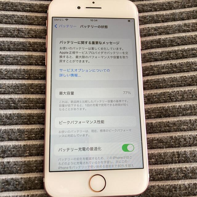 iPhone(アイフォーン)のApple iPhone 7 128GB ローズゴールド MNCN2J/A スマホ/家電/カメラのスマートフォン/携帯電話(スマートフォン本体)の商品写真