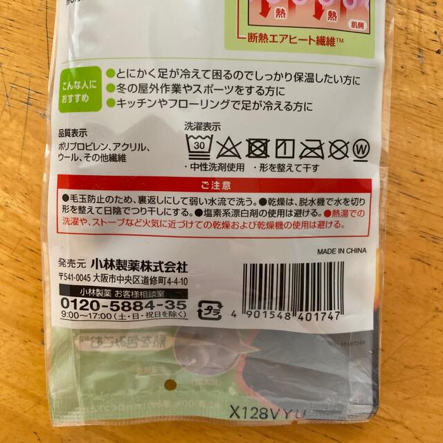 小林製薬(コバヤシセイヤク)の足の冷えない不思議なくつ下 クルーソックス レディースのレッグウェア(ソックス)の商品写真