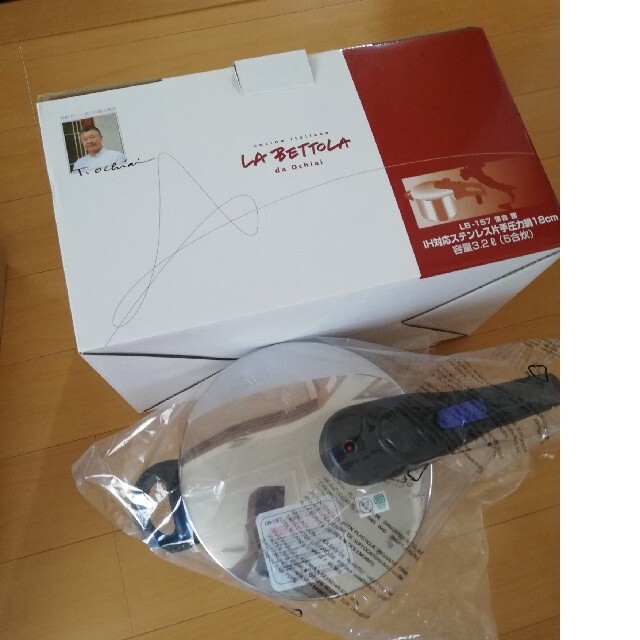 LA　BETTOLA　圧力鍋　新品未使用