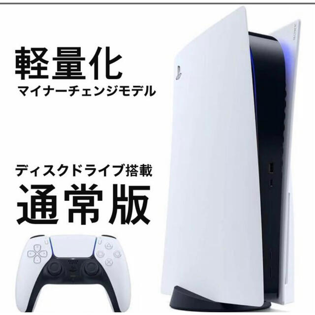 プレステーション５ゲームソフト/ゲーム機本体