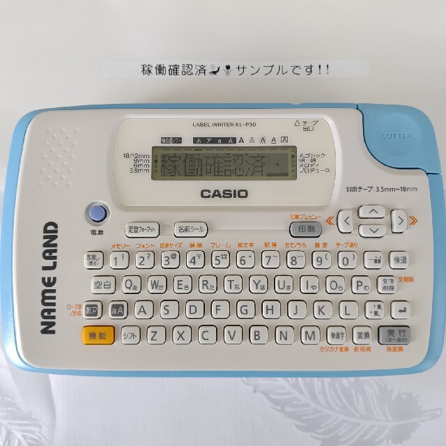 CASIO(カシオ)の【最終価格】CASIOカシオ　ネームランド　テプラ　KL-P30 インテリア/住まい/日用品のオフィス用品(オフィス用品一般)の商品写真