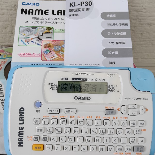 【最終価格】CASIOカシオ　ネームランド　テプラ　KL-P30