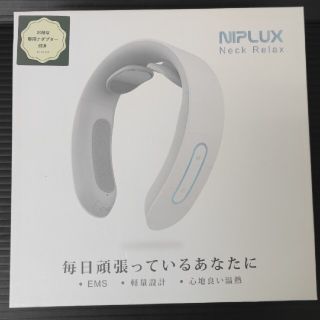 NIPLUX NECK RELAX スノーホワイト NPNR20W(マッサージ機)