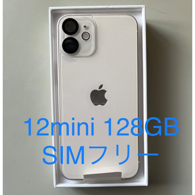 Apple - iPhone 12 mini 128GB SIMフリー バッテリー100%
