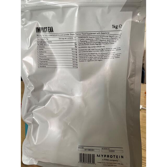 MYPROTEIN(マイプロテイン)のマイプロテインEAA グレープ　1kg 食品/飲料/酒の健康食品(アミノ酸)の商品写真