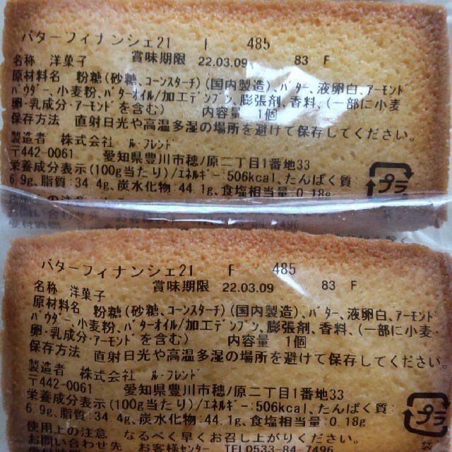 【香月堂】3種のフィナンシェ 食品/飲料/酒の食品(菓子/デザート)の商品写真