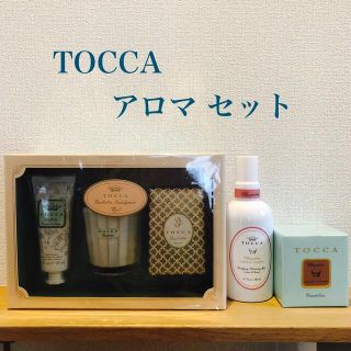 トッカ(TOCCA)のトッカTOCCA アロマ セット(キャンドル)