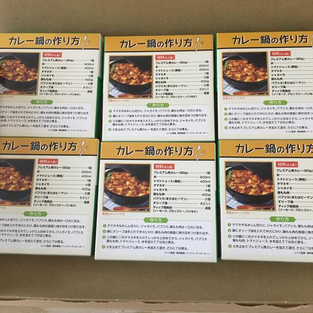 グリコ(グリコ)のプレミアム熟カレー 食品/飲料/酒の加工食品(レトルト食品)の商品写真