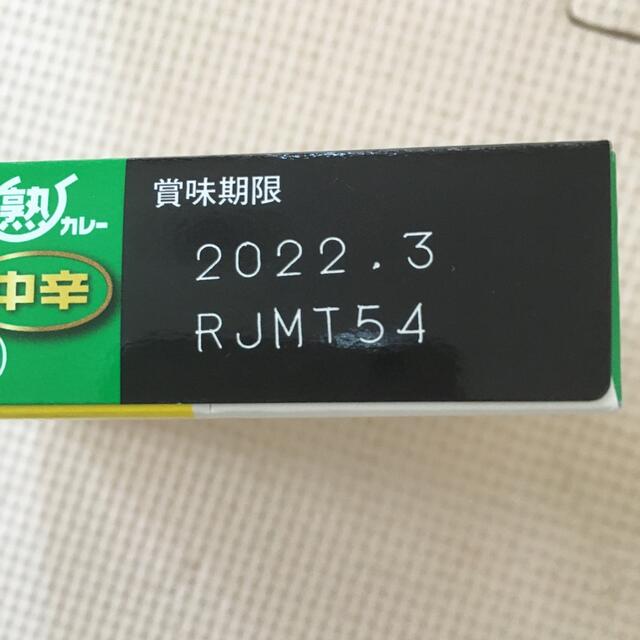 グリコ(グリコ)のプレミアム熟カレー 食品/飲料/酒の加工食品(レトルト食品)の商品写真